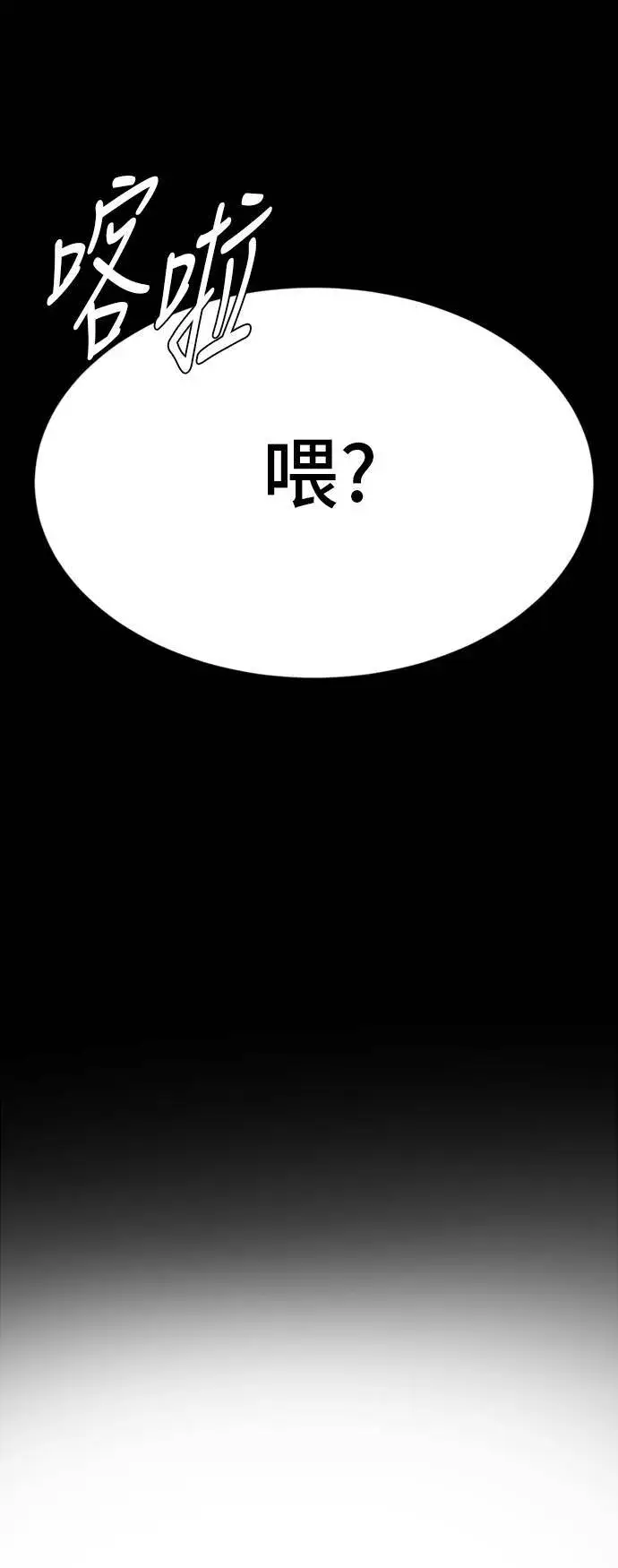 漫画《盗脸人生》吕敏舒 18第6张图