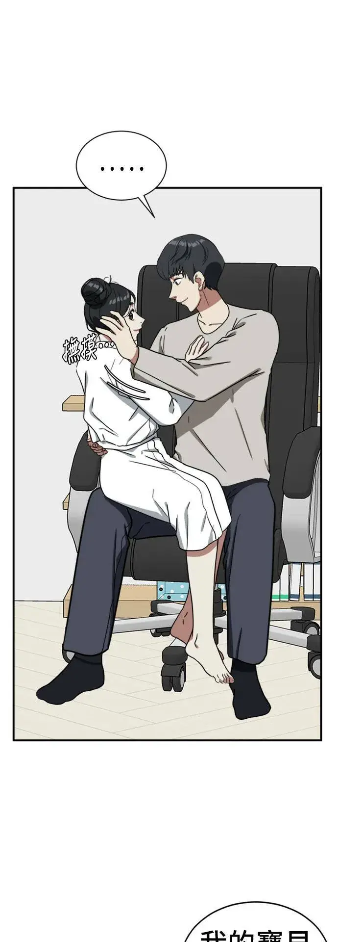漫画《盗脸人生》吕敏舒 18第64张图