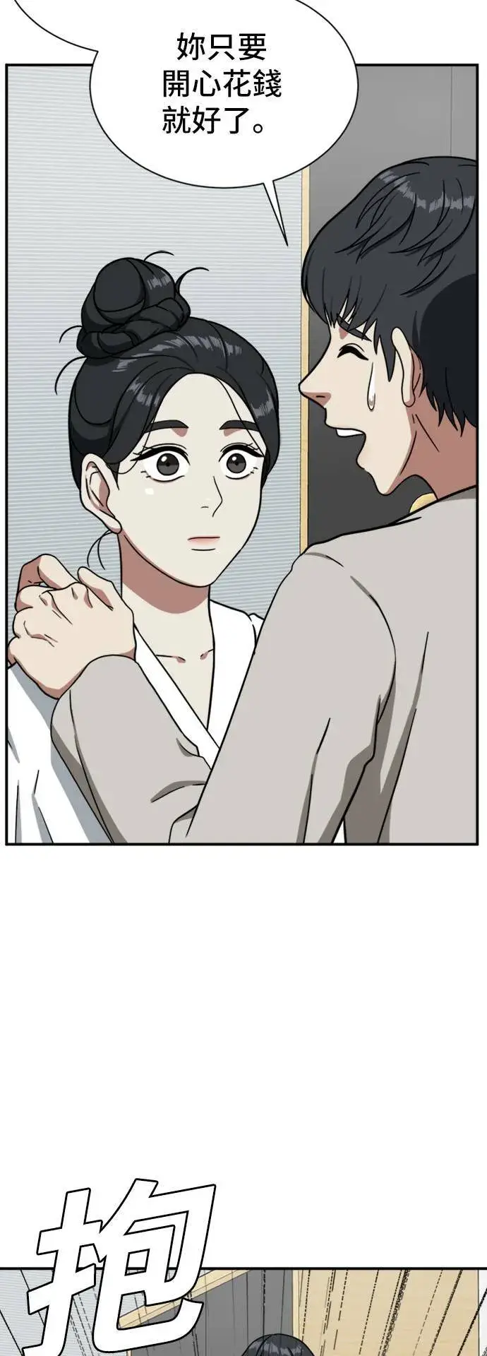 漫画《盗脸人生》吕敏舒 18第69张图