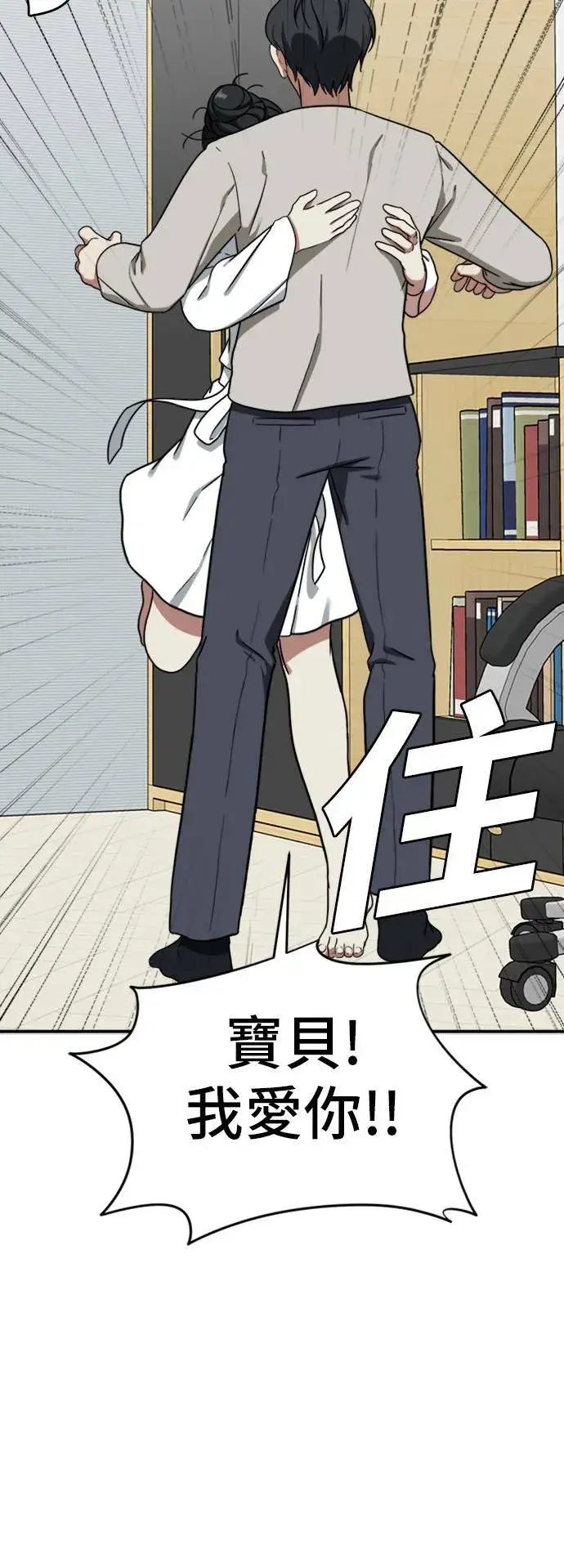 漫画《盗脸人生》吕敏舒 18第70张图