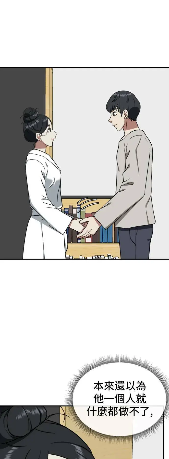 漫画《盗脸人生》吕敏舒 18第72张图