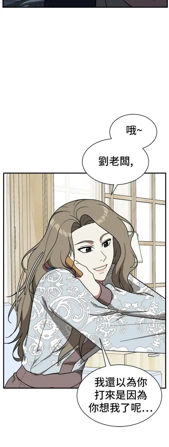 漫画《盗脸人生》吕敏舒 18第8张图
