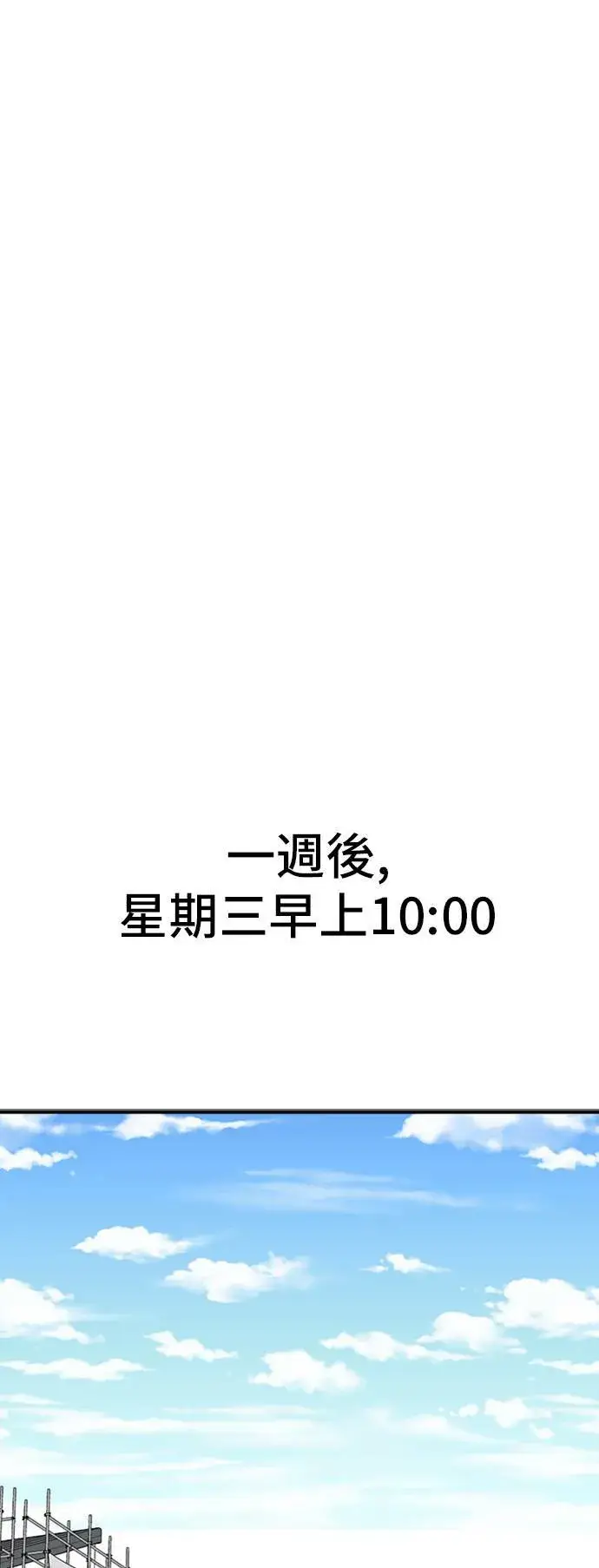漫画《盗脸人生》吕敏舒 18第80张图