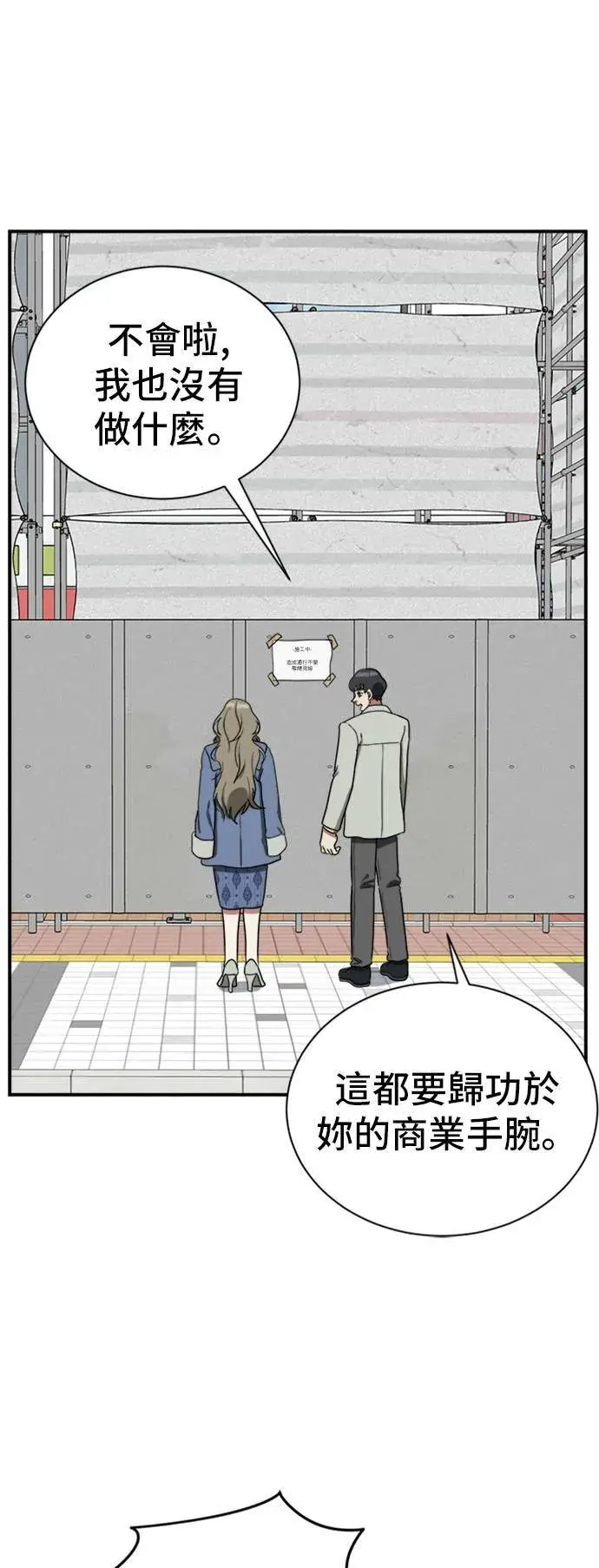漫画《盗脸人生》吕敏舒 18第82张图