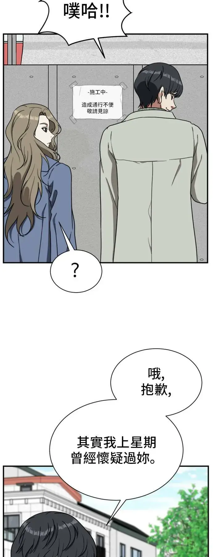 漫画《盗脸人生》吕敏舒 18第83张图