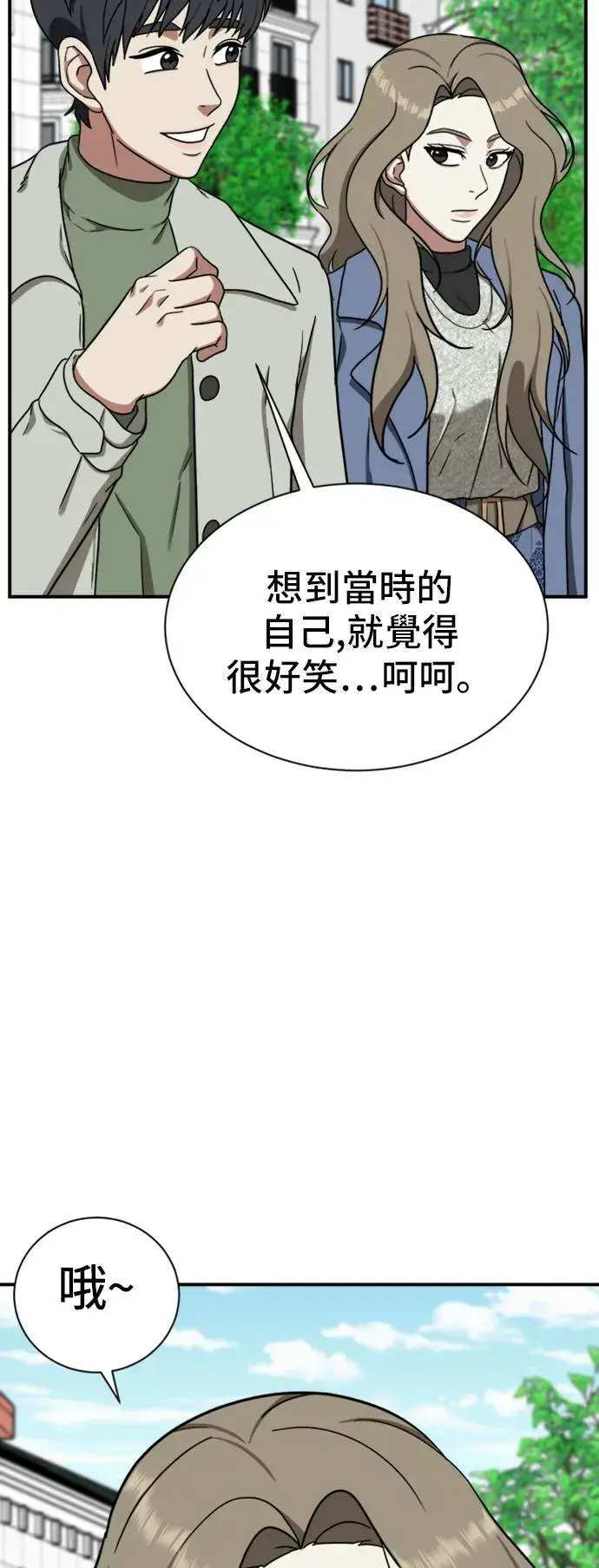 漫画《盗脸人生》吕敏舒 18第84张图