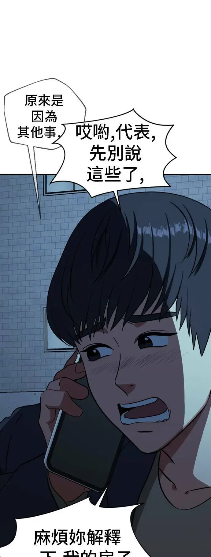 漫画《盗脸人生》吕敏舒 18第9张图