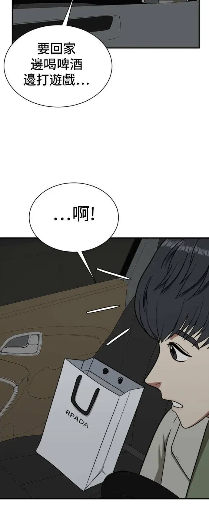 漫画《盗脸人生》吕敏舒 18第92张图
