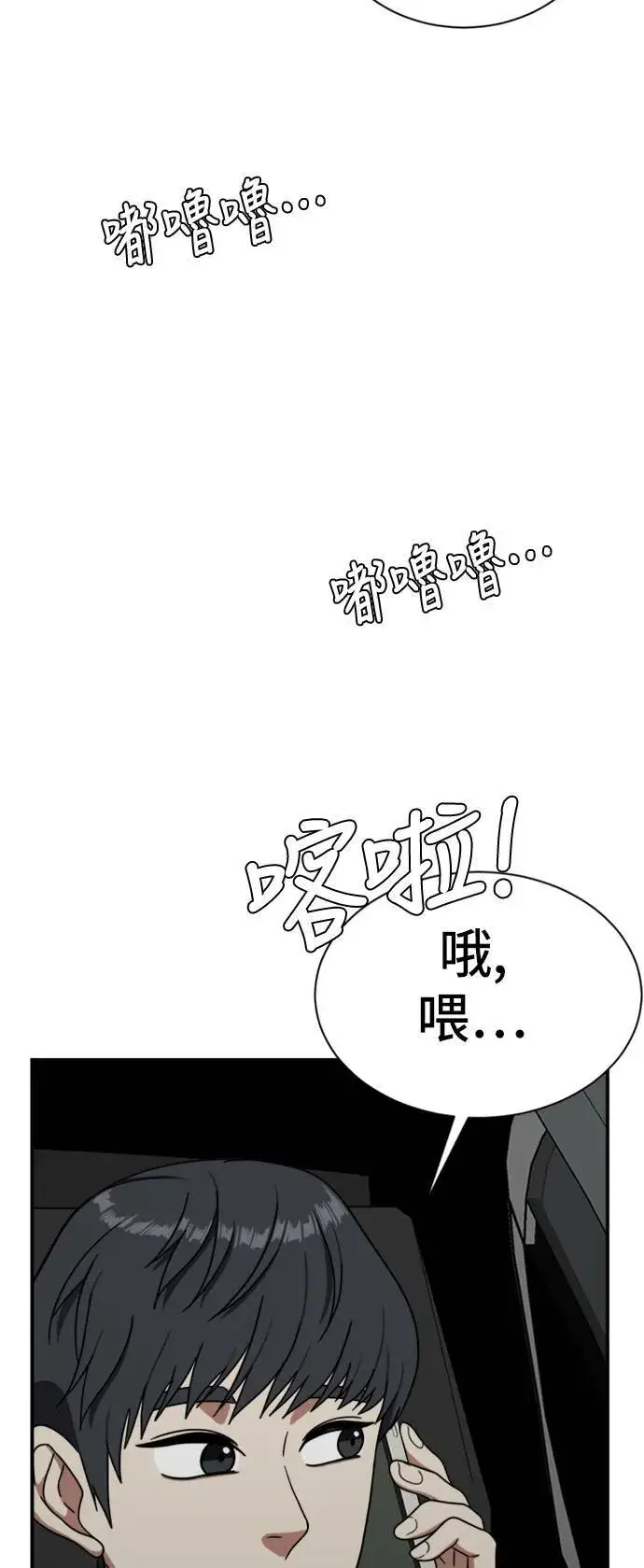 漫画《盗脸人生》吕敏舒 18第95张图