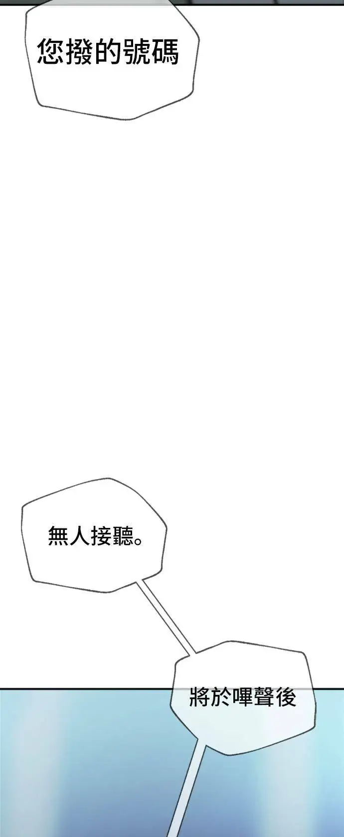 漫画《盗脸人生》吕敏舒 18第97张图