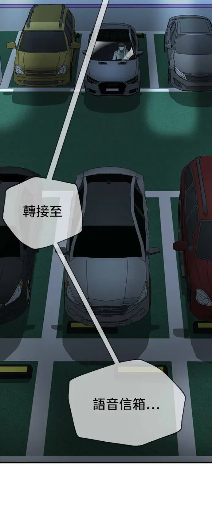 漫画《盗脸人生》吕敏舒 18第98张图