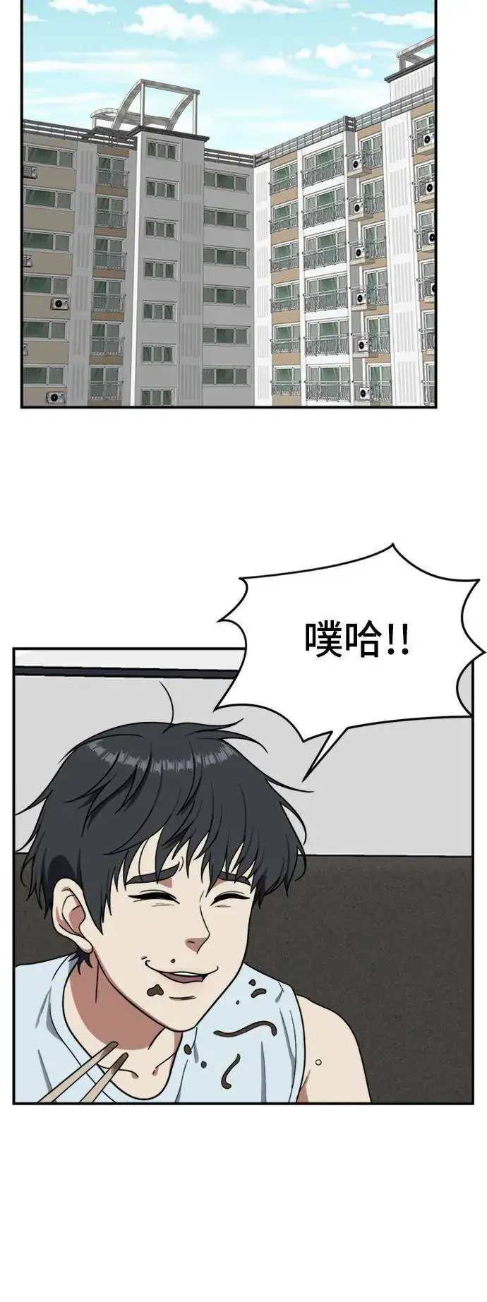 漫画《盗脸人生》吕敏舒 19第10张图