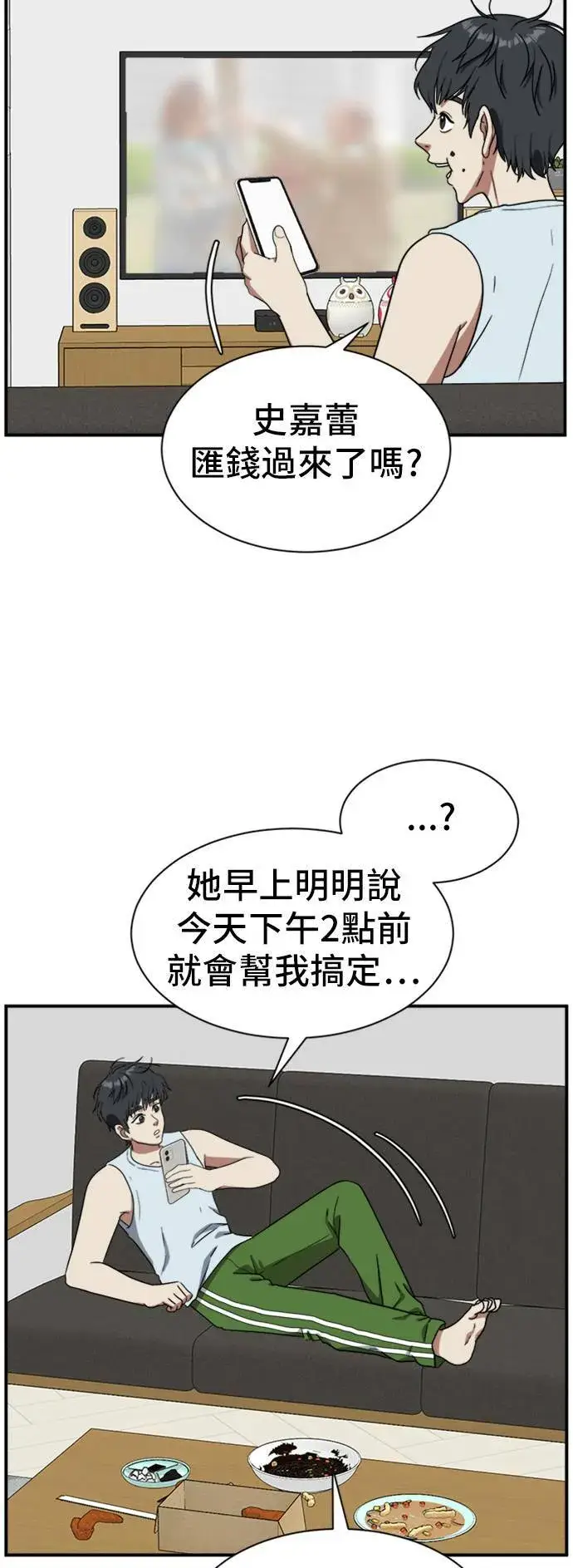 漫画《盗脸人生》吕敏舒 19第15张图
