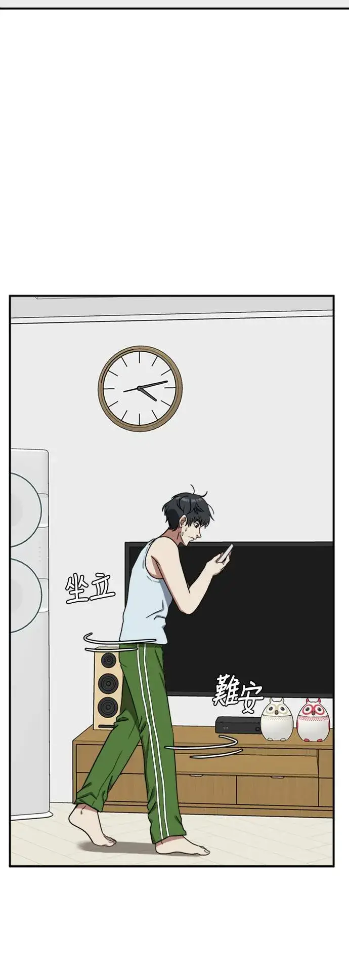 漫画《盗脸人生》吕敏舒 19第19张图