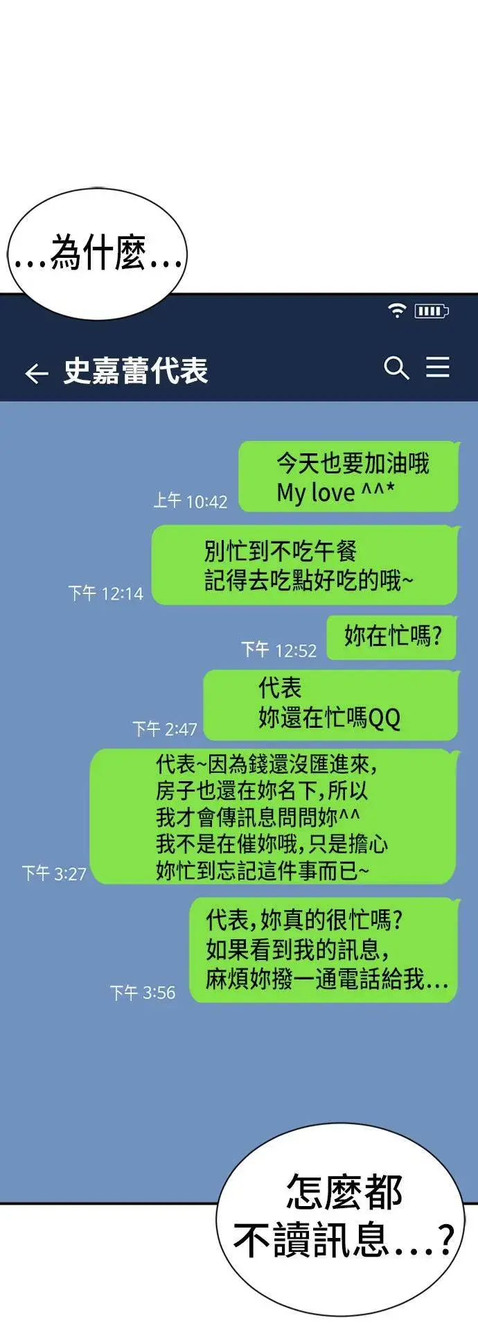 漫画《盗脸人生》吕敏舒 19第20张图