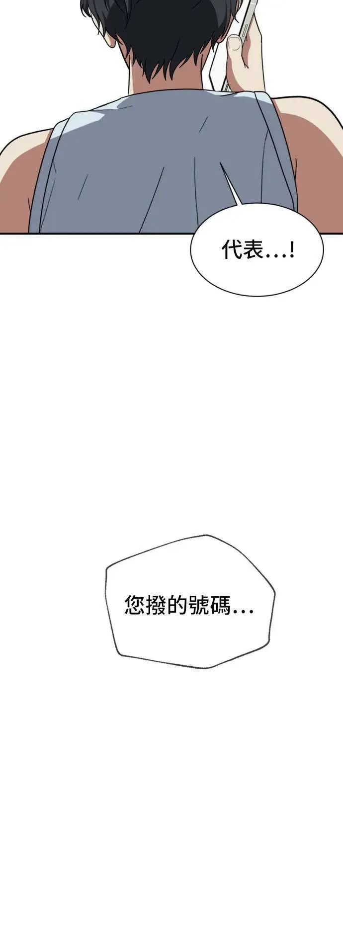 漫画《盗脸人生》吕敏舒 19第22张图