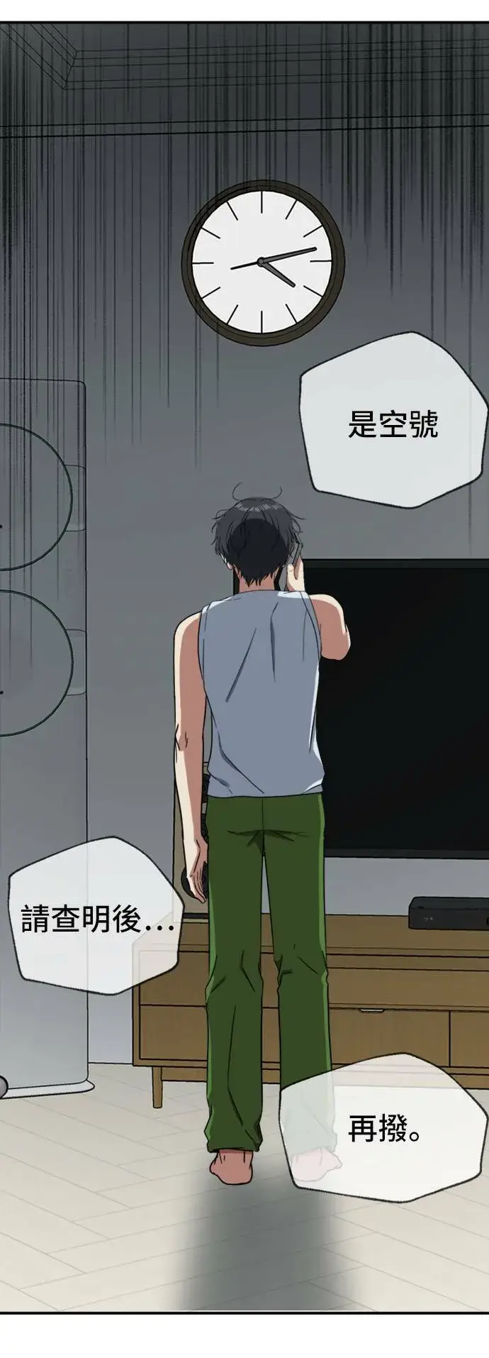 漫画《盗脸人生》吕敏舒 19第23张图
