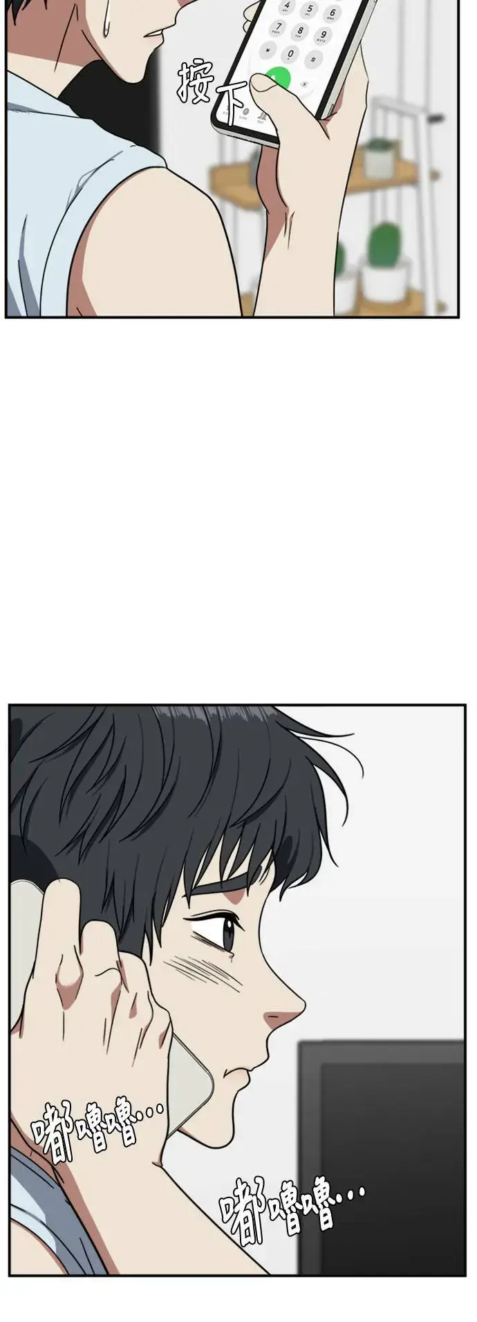 漫画《盗脸人生》吕敏舒 19第25张图