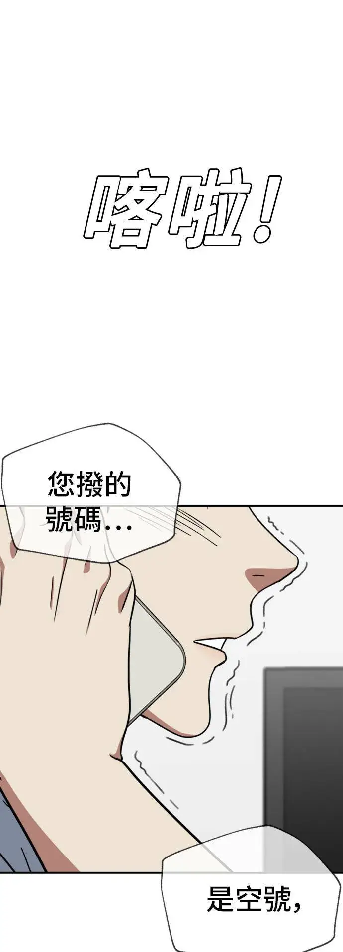 漫画《盗脸人生》吕敏舒 19第26张图