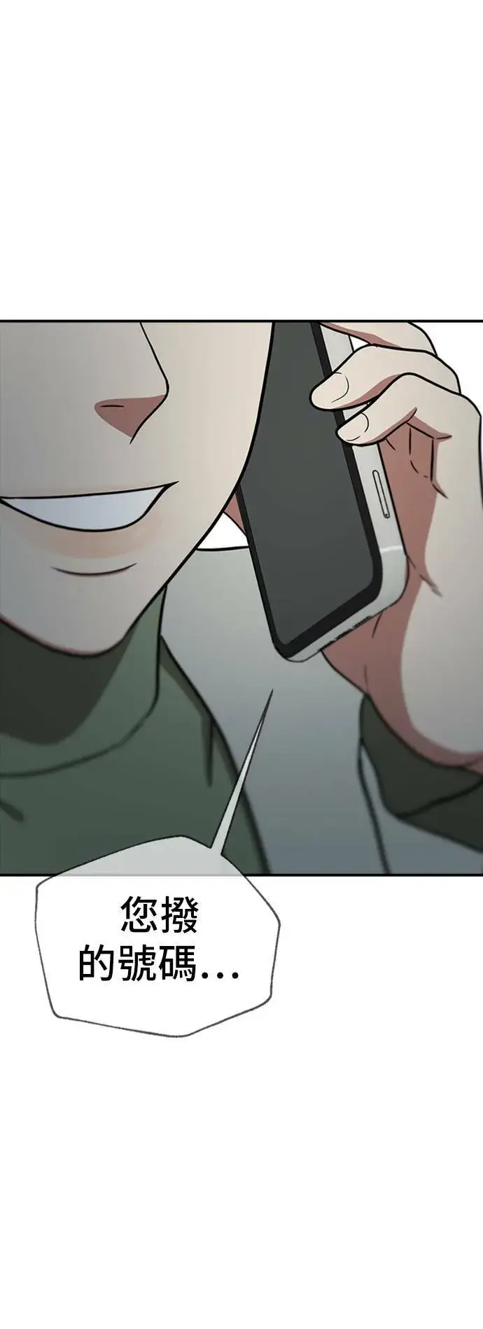 漫画《盗脸人生》吕敏舒 19第3张图