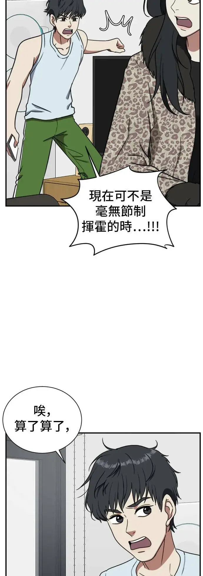 漫画《盗脸人生》吕敏舒 19第32张图