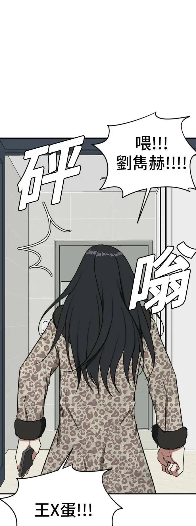 漫画《盗脸人生》吕敏舒 19第36张图