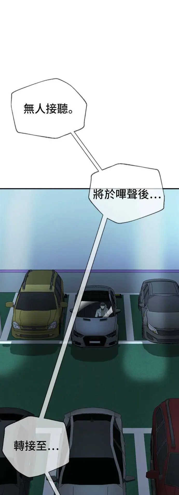 漫画《盗脸人生》吕敏舒 19第4张图