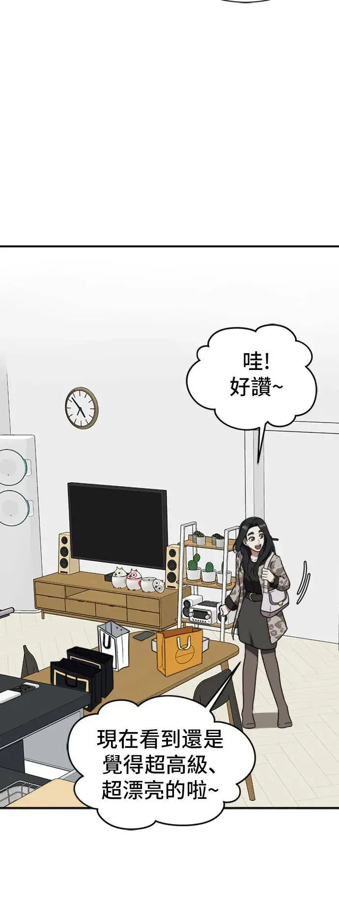 漫画《盗脸人生》吕敏舒 19第43张图