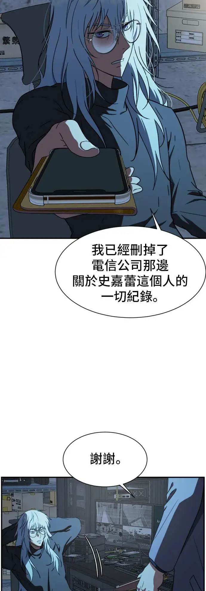 漫画《盗脸人生》吕敏舒 19第45张图