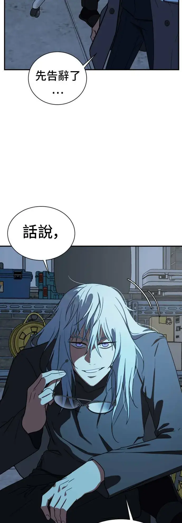 漫画《盗脸人生》吕敏舒 19第48张图