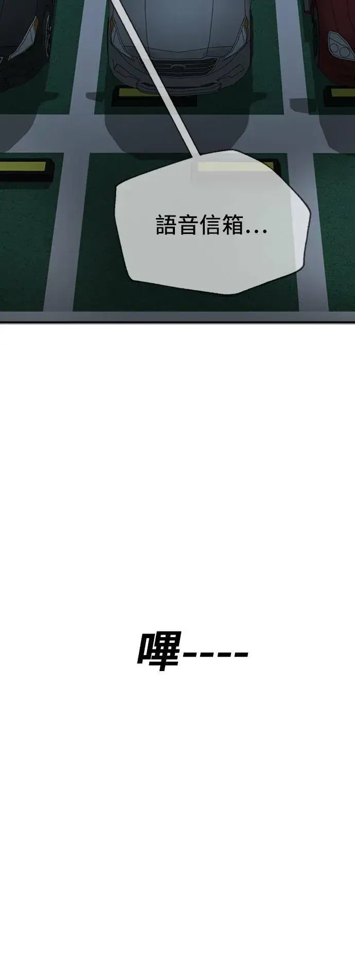 漫画《盗脸人生》吕敏舒 19第5张图
