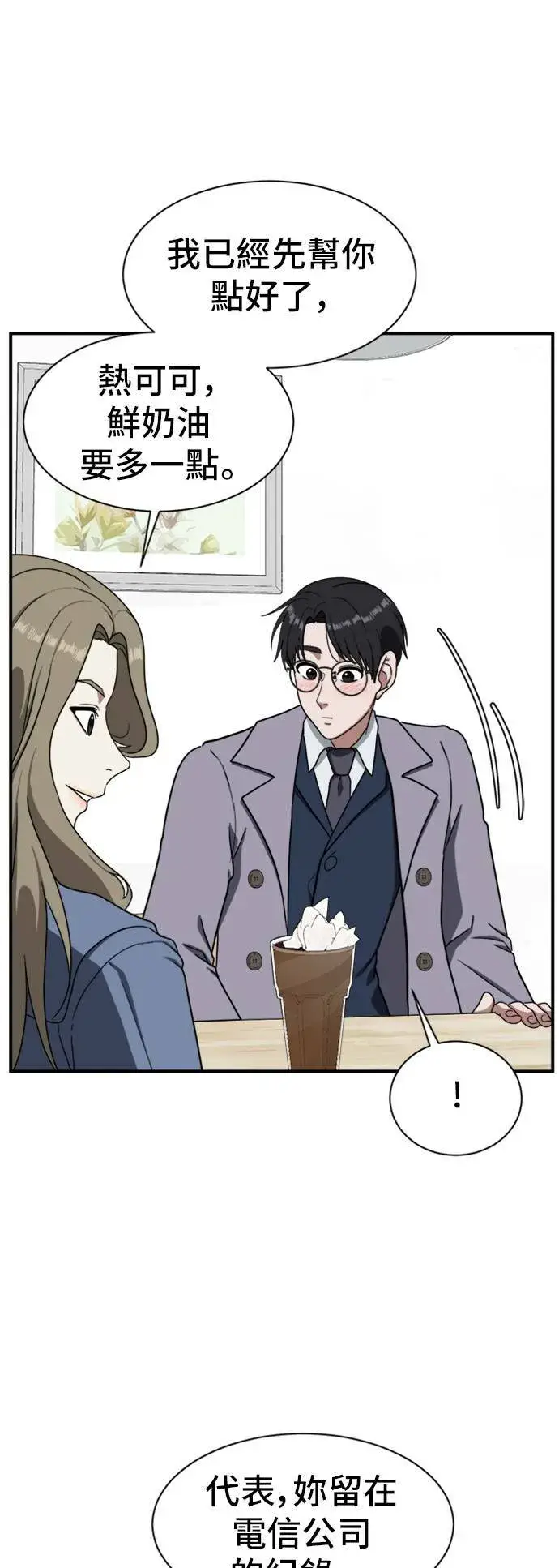 漫画《盗脸人生》吕敏舒 19第54张图
