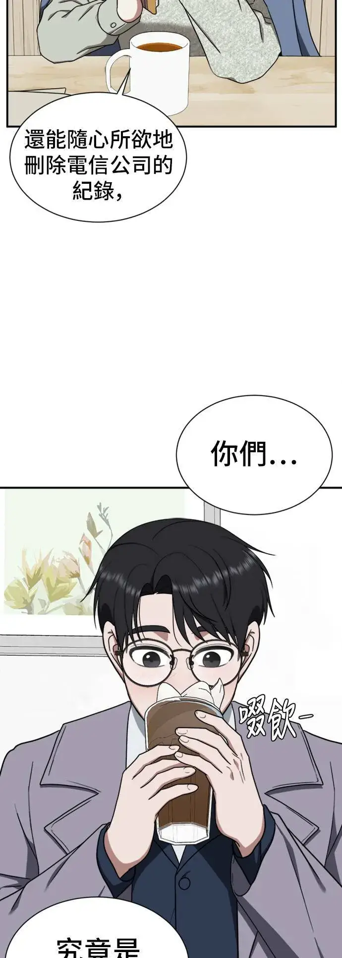 漫画《盗脸人生》吕敏舒 19第56张图