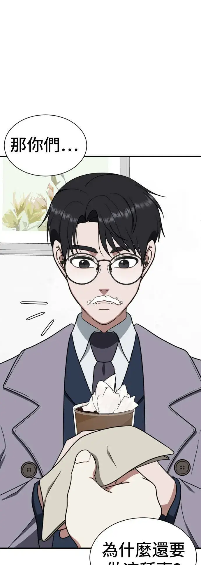 漫画《盗脸人生》吕敏舒 19第58张图