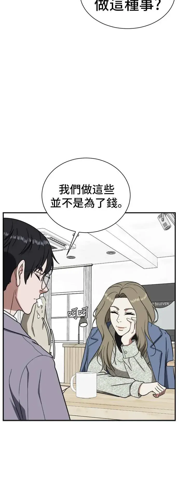 漫画《盗脸人生》吕敏舒 19第59张图