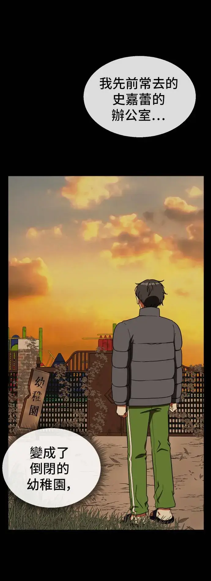 漫画《盗脸人生》吕敏舒 19第68张图