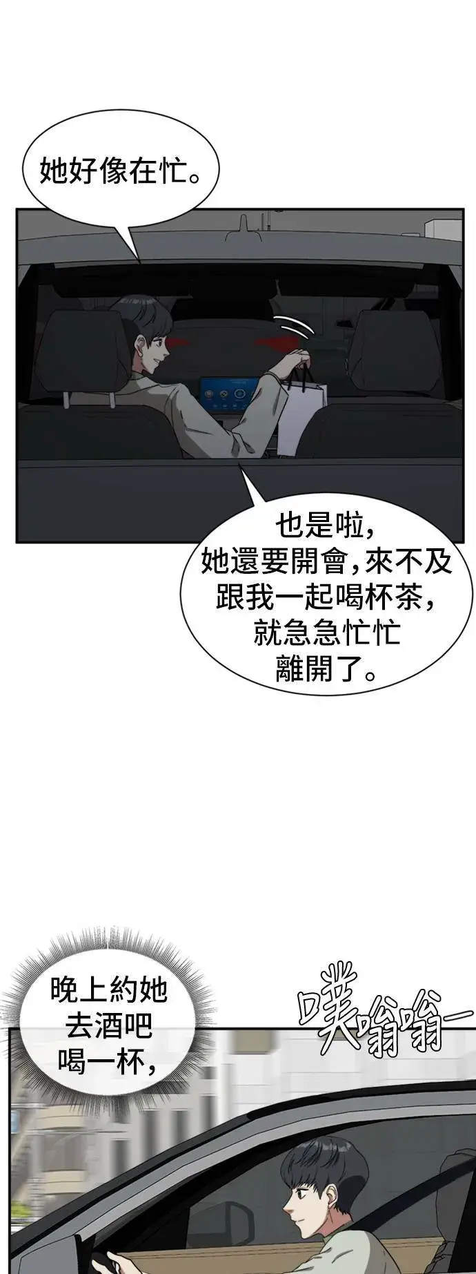 漫画《盗脸人生》吕敏舒 19第7张图