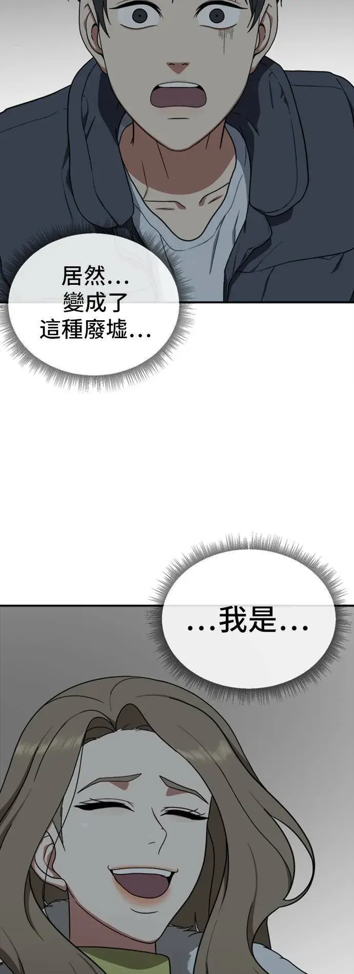 漫画《盗脸人生》吕敏舒 19第70张图