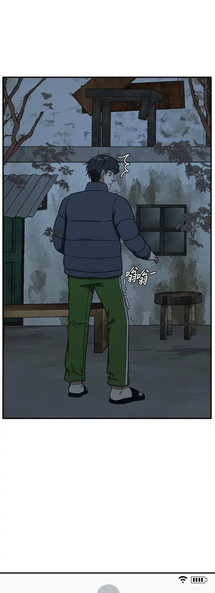 漫画《盗脸人生》吕敏舒 19第72张图