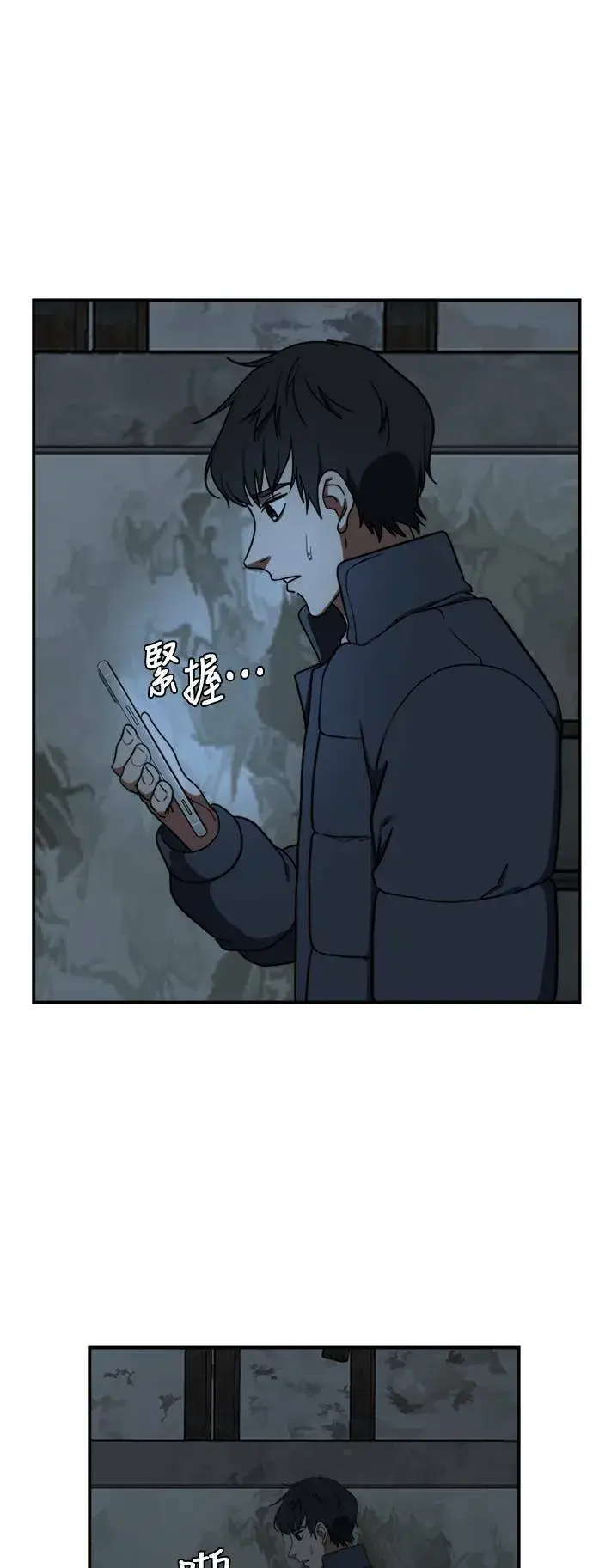 漫画《盗脸人生》吕敏舒 19第74张图