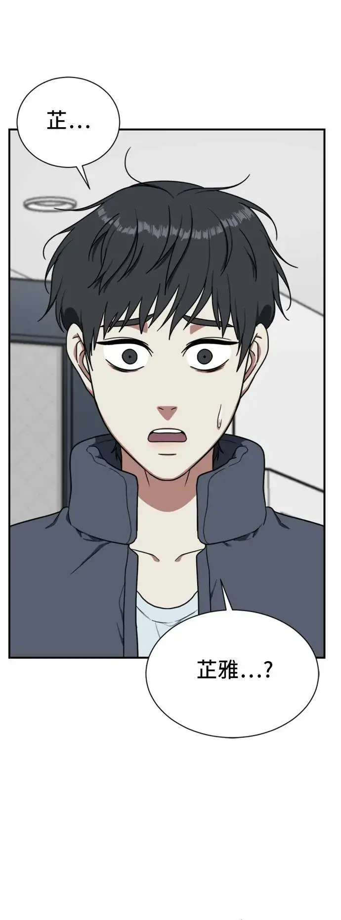 漫画《盗脸人生》吕敏舒 19第85张图