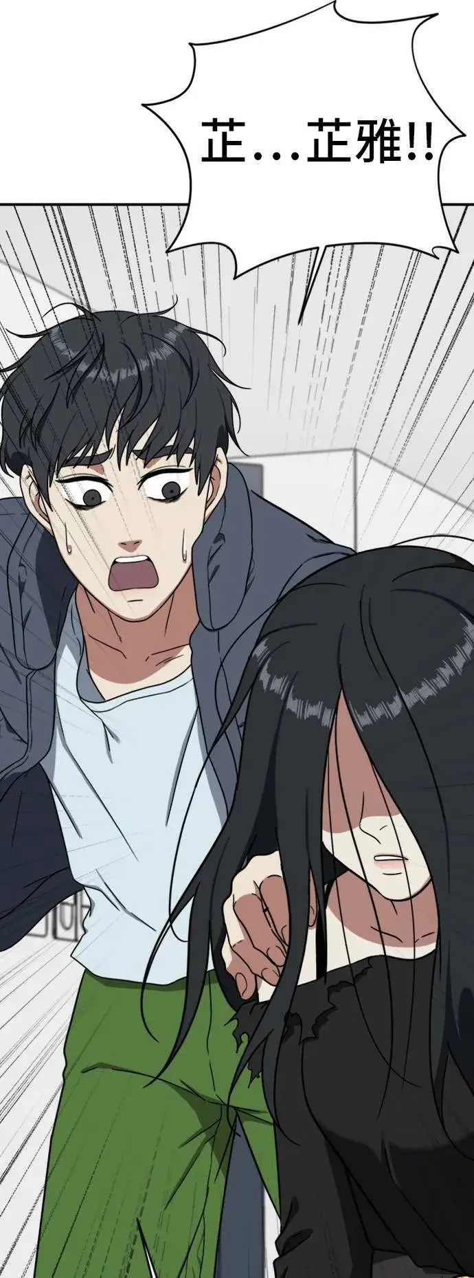 漫画《盗脸人生》吕敏舒 19第86张图