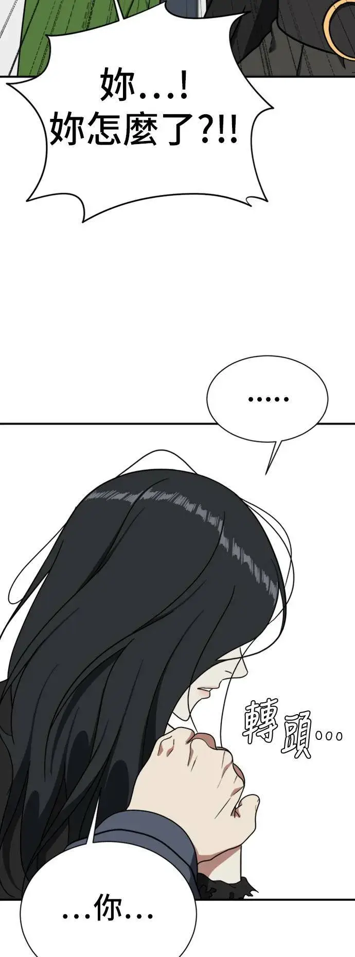 漫画《盗脸人生》吕敏舒 19第87张图