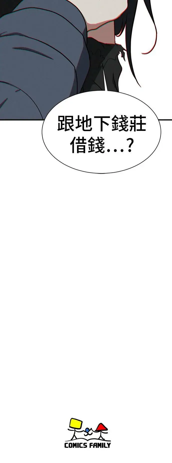 漫画《盗脸人生》吕敏舒 19第89张图