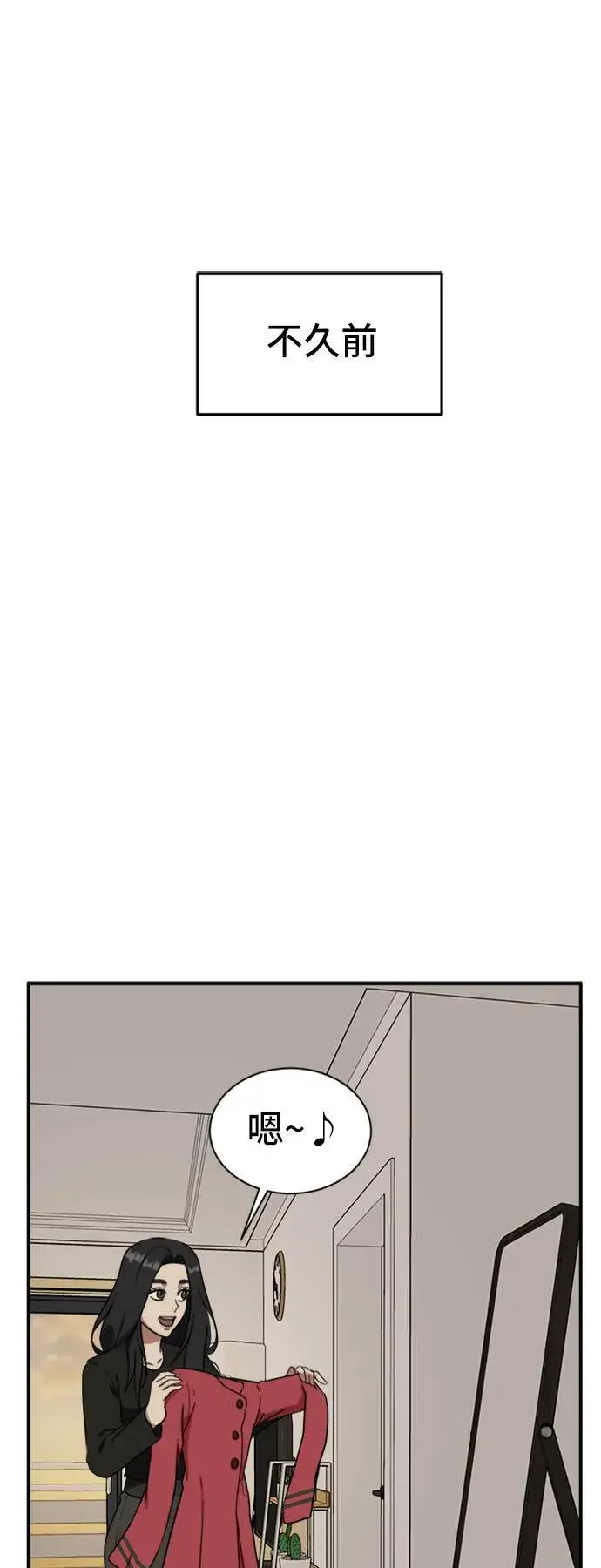 漫画《盗脸人生》吕敏舒 19第90张图