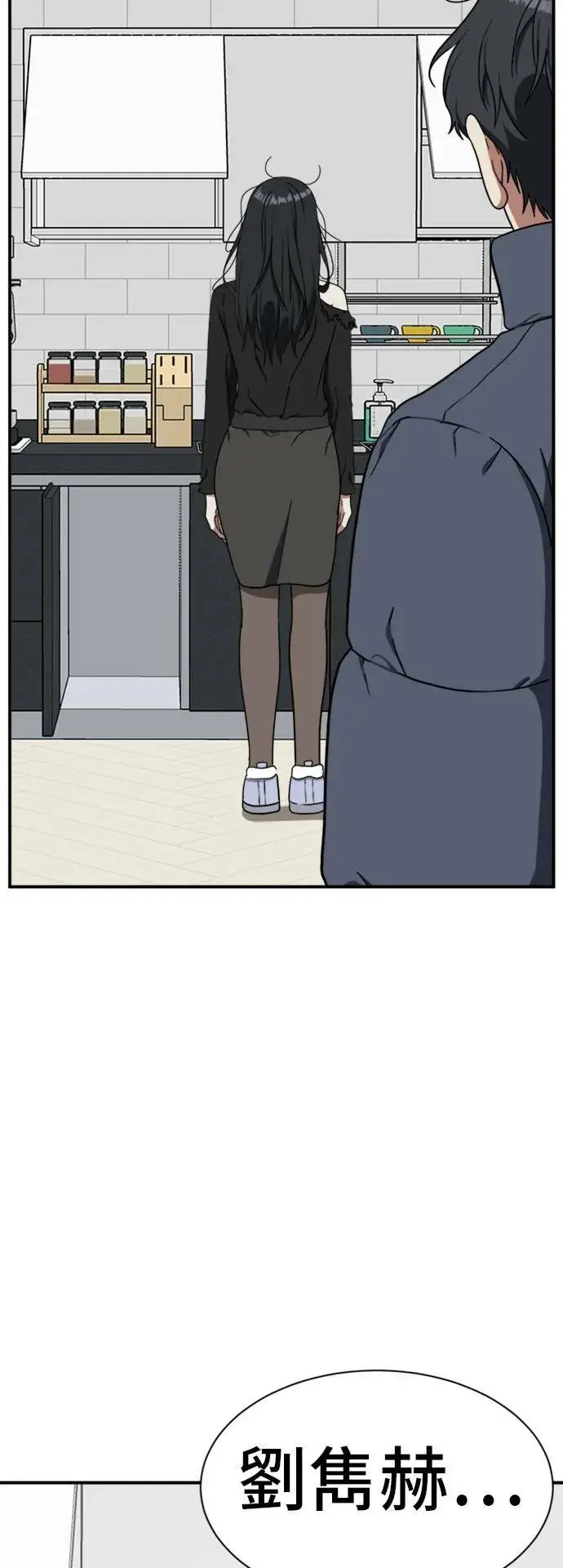 漫画《盗脸人生》吕敏舒 20第101张图