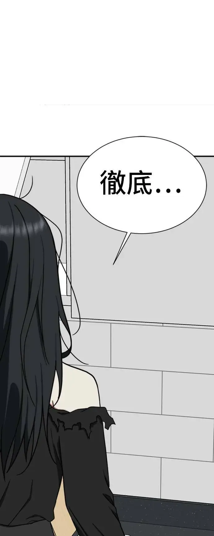 漫画《盗脸人生》吕敏舒 20第103张图