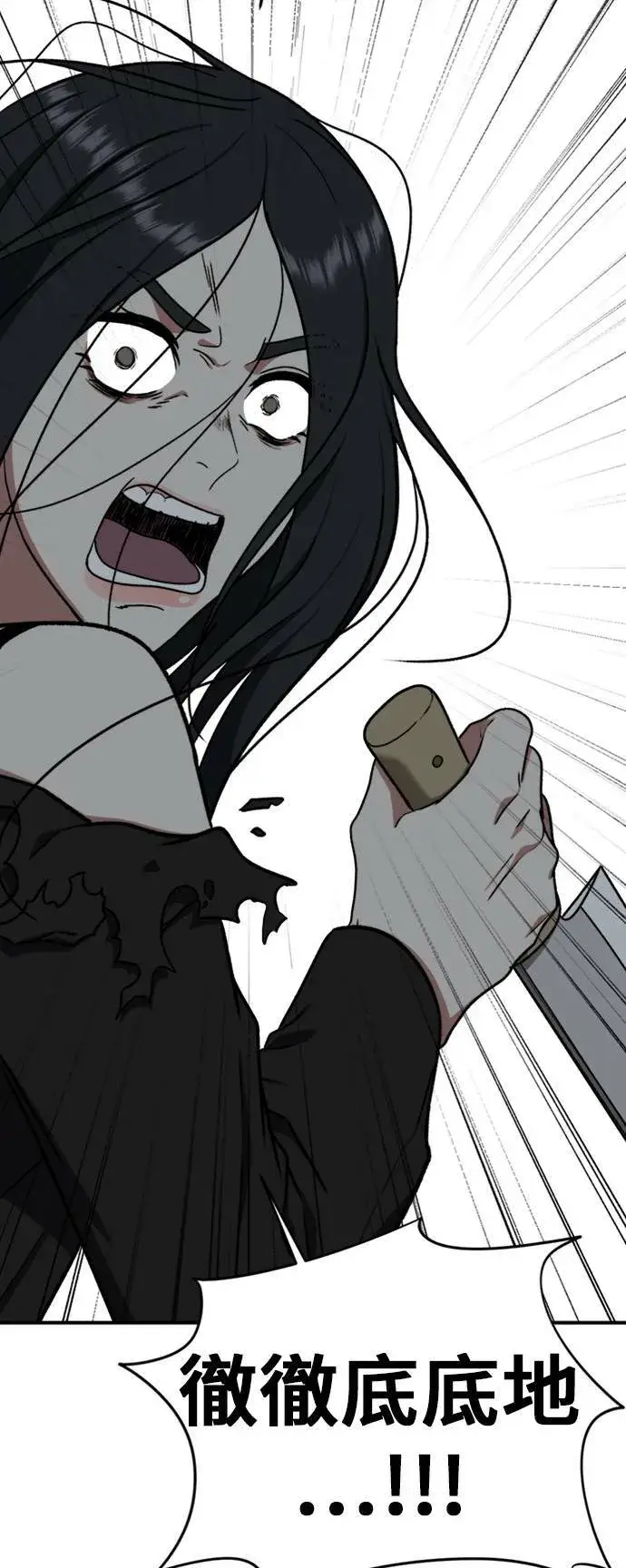漫画《盗脸人生》吕敏舒 20第105张图