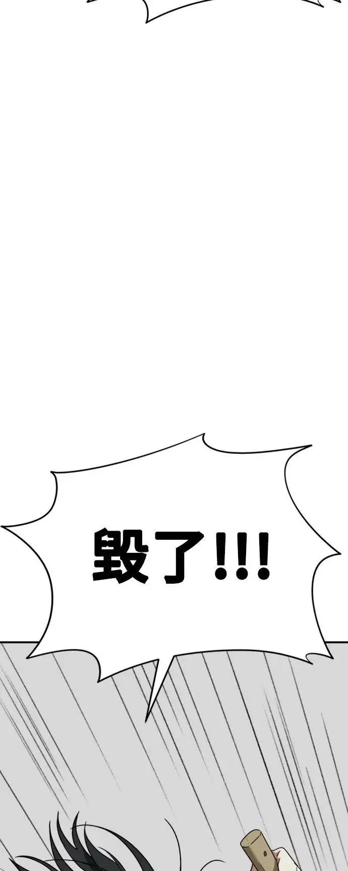 漫画《盗脸人生》吕敏舒 20第106张图