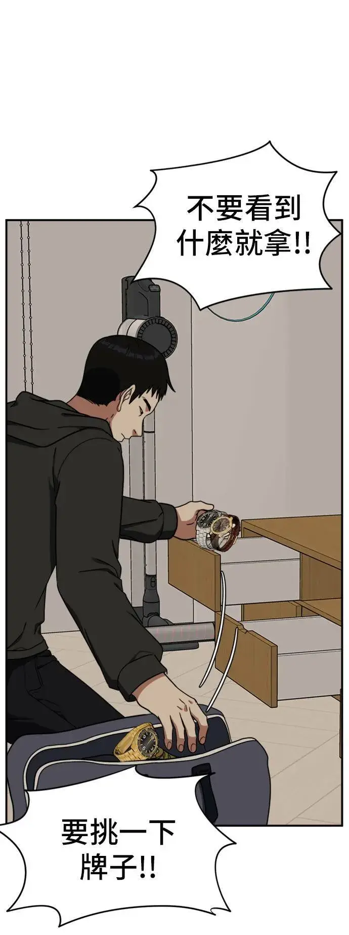 漫画《盗脸人生》吕敏舒 20第12张图